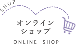 アルバムセラピーオンラインショップ