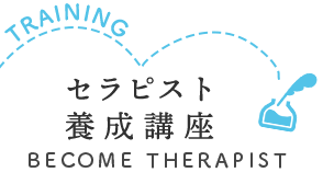 アルバムセラピーについて