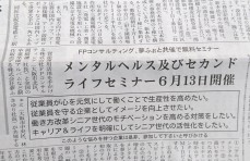 日刊ケイザイ