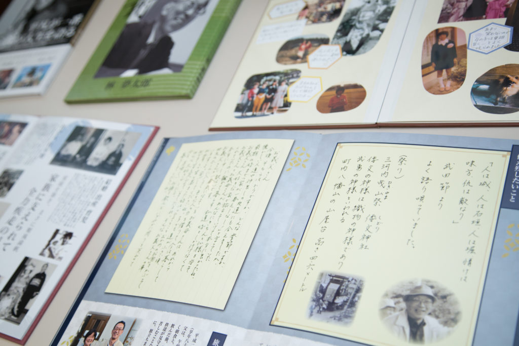 自分史