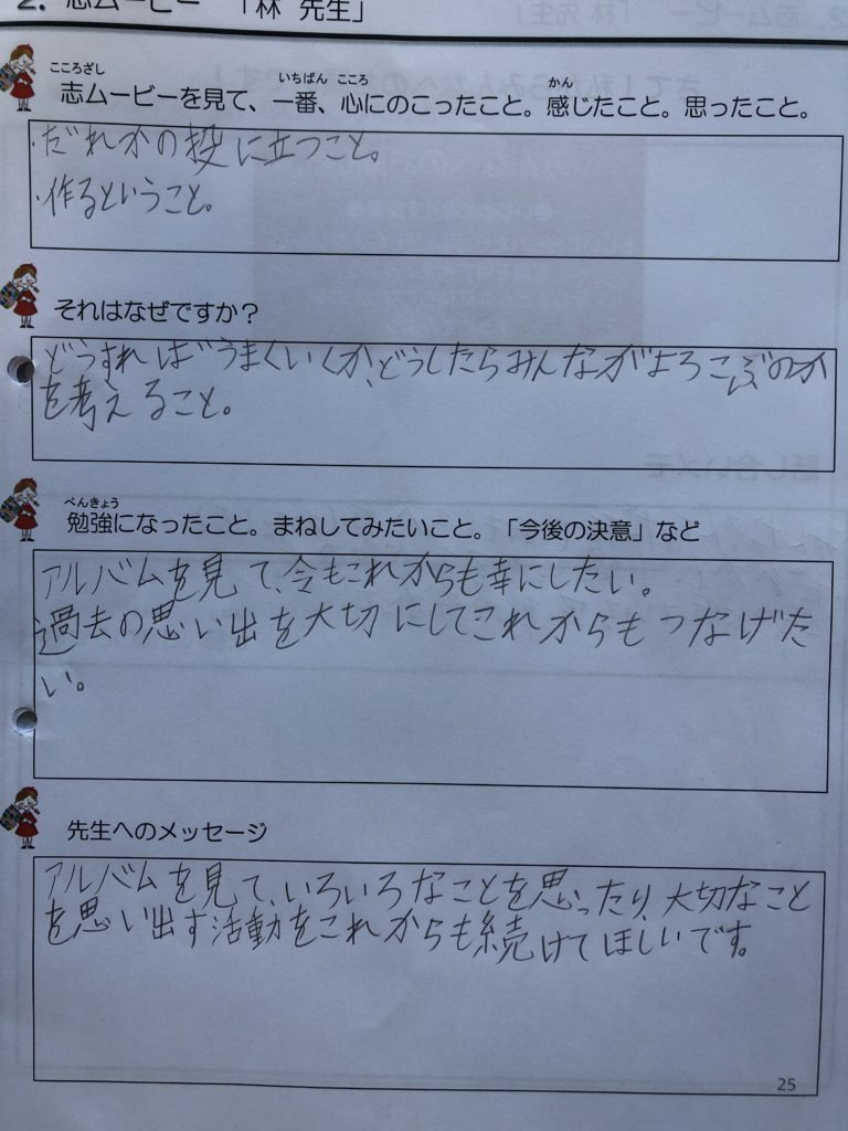 アンケート