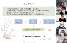 自分サイズの幸せ探し